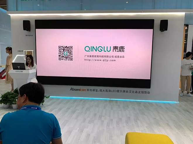 艾比森携手华为、人民日报创建一个更好的小间距时代 21.webp.jpg