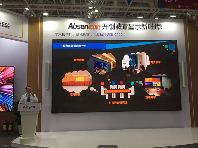 艾比森携手华为、人民日报创建一个更好的小间距时代 23.webp.jpg