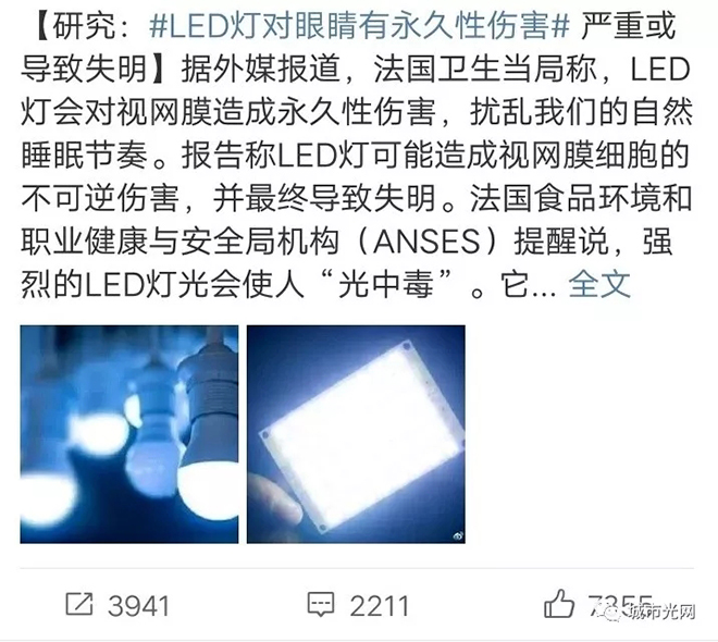 解读LED行业误区：蓝光≠蓝光危害 1.webp.jpg