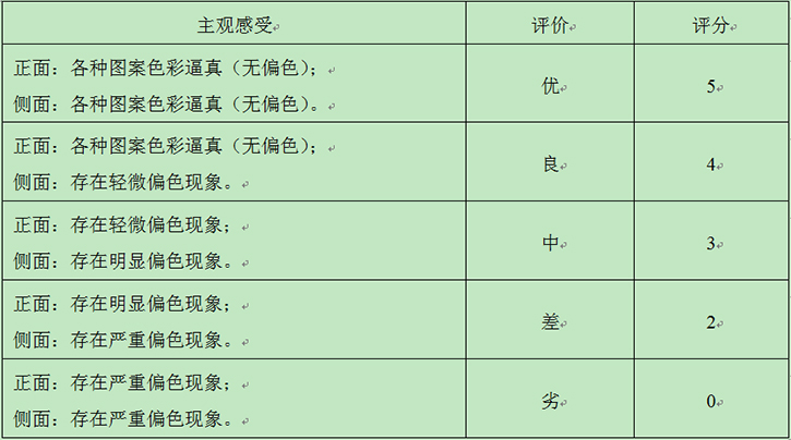 表5.jpg