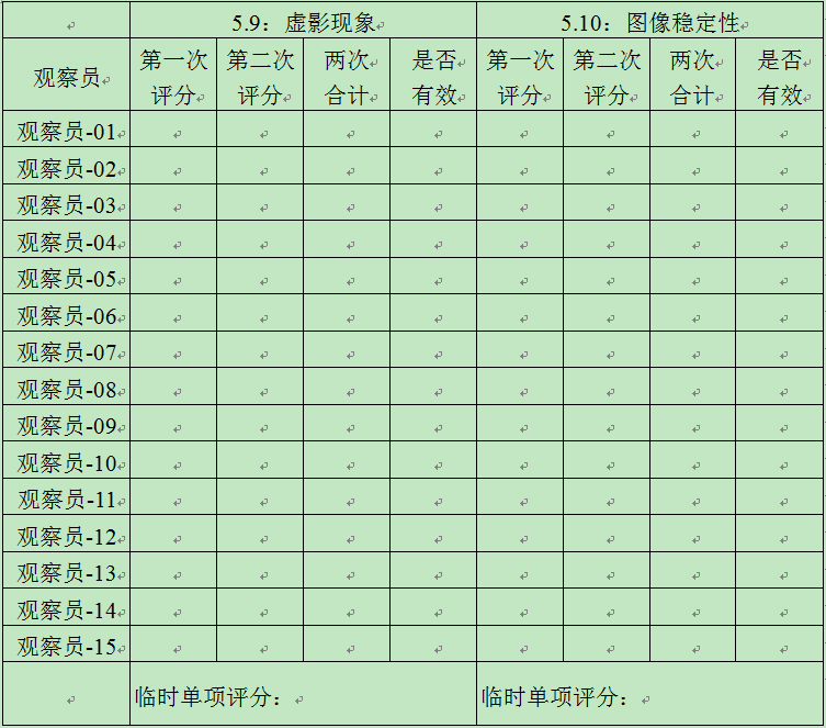表C3.jpg