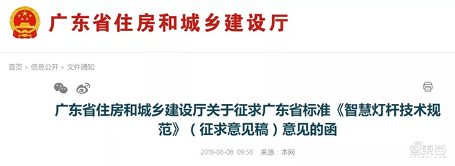 智慧路灯杆来了：蛰伏两年，乘5G东风带来千亿市场 7.webp.jpg
