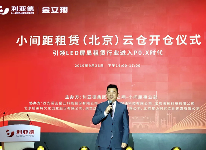 引领LED租赁行业跨入P0.X时代 2.webp.jpg