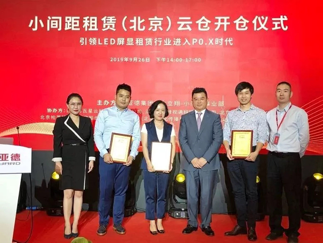引领LED租赁行业跨入P0.X时代 3.webp.jpg
