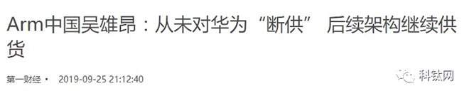 中美贸易战下各安防龙头企业是否真的面临断供风险 4.webp.jpg