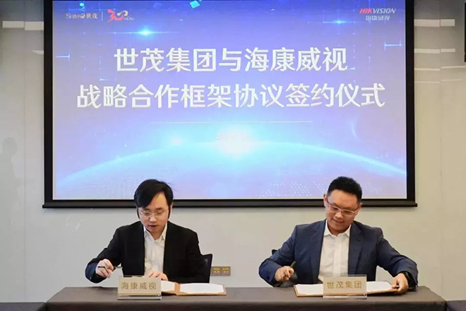 海康威视与世茂集团签订战略合作协议，共筑智慧生活 1.webp.jpg
