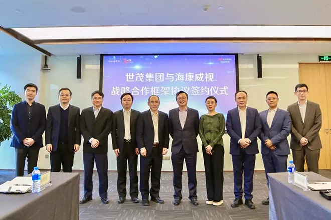 海康威视与世茂集团签订战略合作协议，共筑智慧生活 2.webp.jpg