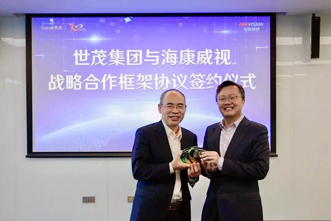 海康威视与世茂集团签订战略合作协议，共筑智慧生活 3.webp.jpg