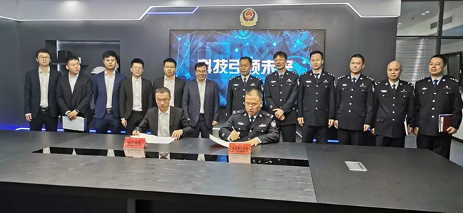 台州公安与大华股份签署战略合作协议 1.webp.jpg