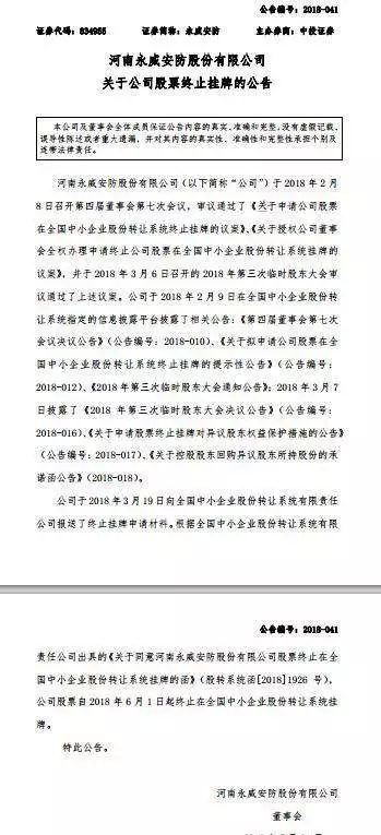 新三板的安防企业，你们现在还好吗 3.webp.jpg