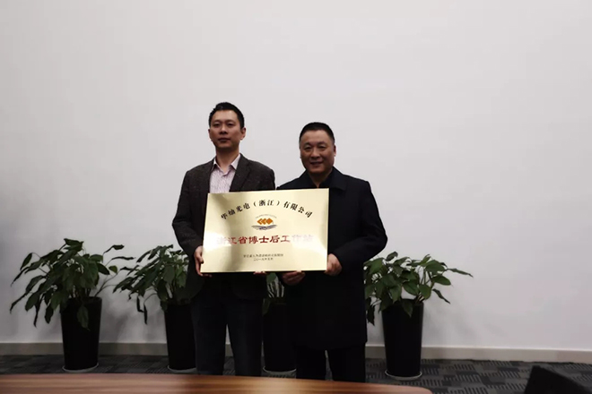 华灿光电博士后工作站正式挂牌 1.webp.jpg