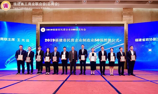 强力巨彩入围福建民营企业100强 3.webp.jpg