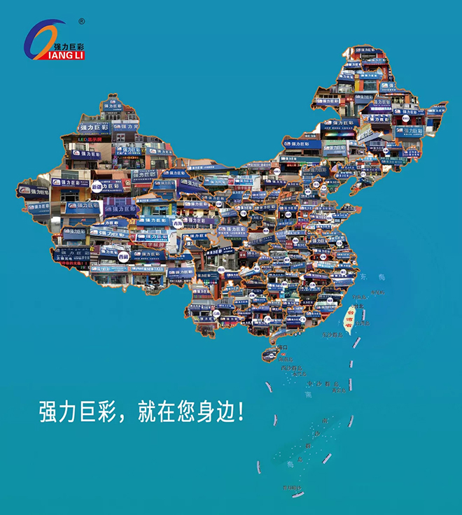 强力巨彩入围福建民营企业100强 12.webp.jpg
