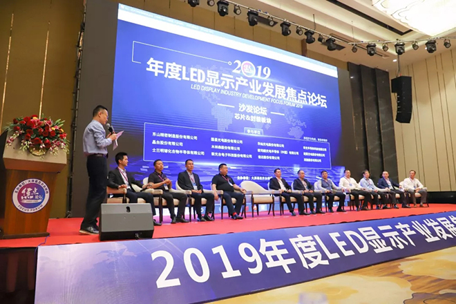 LED“大阅兵” Mini LED显示产业化燃爆千人盛会 1.webp.jpg