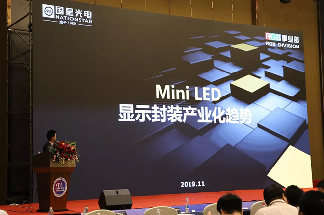 LED“大阅兵” Mini LED显示产业化燃爆千人盛会 3.webp.jpg