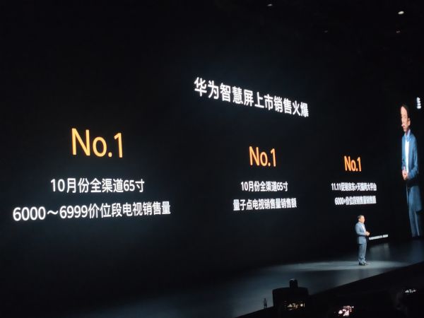 华为的大戏：莫要理解错的新维度 1.jpg