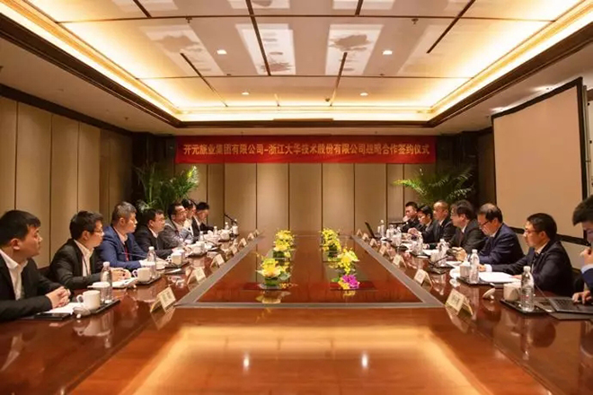 大华股份携手开元旅业集团，共谱行业发展新篇章 2.webp.jpg