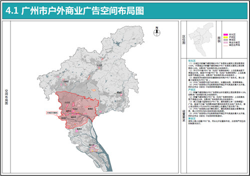 广州户外广告新规来了 1.jpg