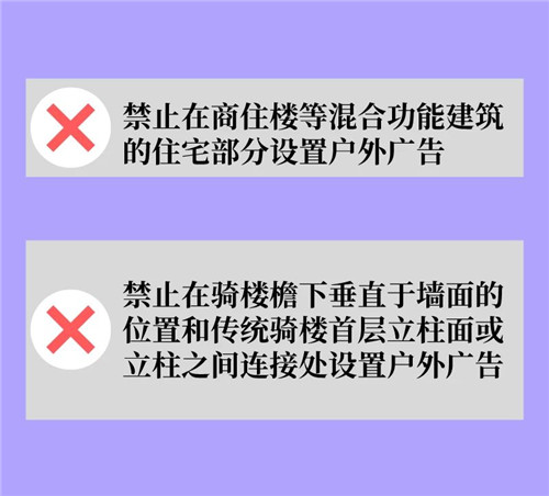 广州户外广告新规来了 6.jpg