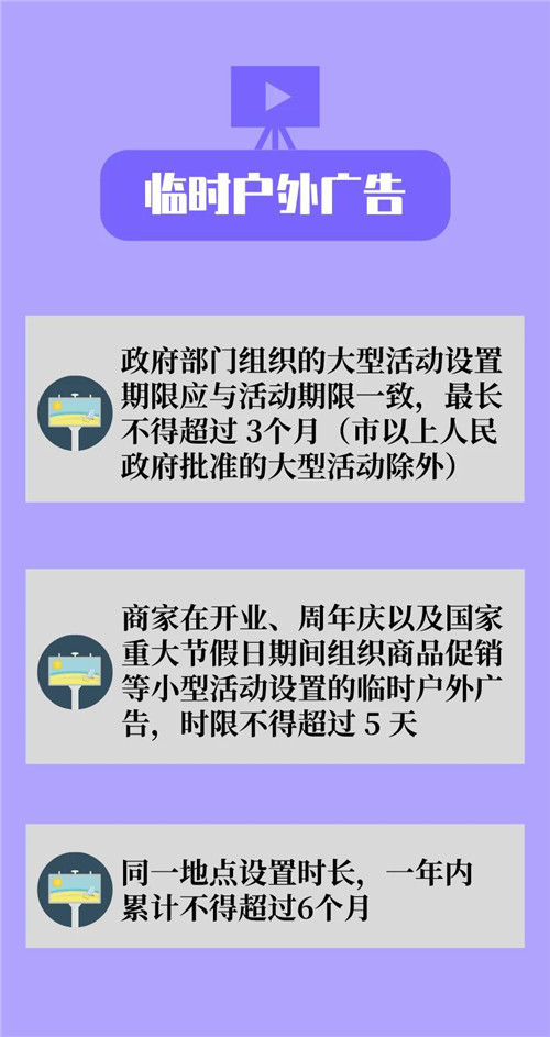 广州户外广告新规来了 10.jpg