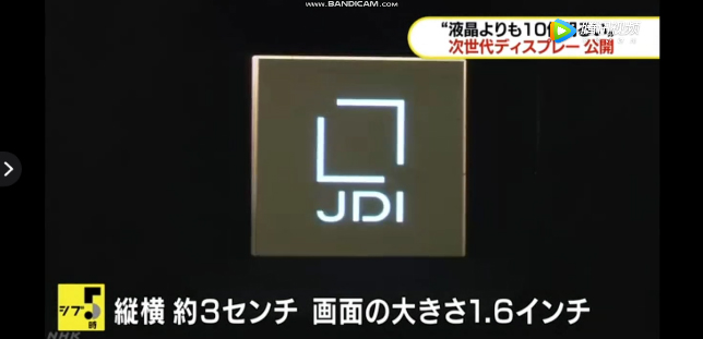 JDI展出1.6 265ppi Micro LED面板 1.webp.jpg