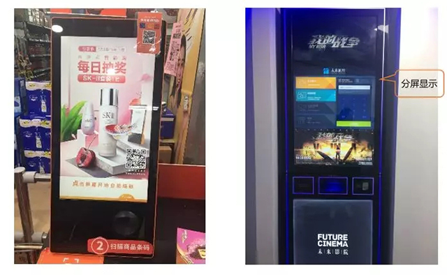 新零售背景下，数字标牌的三种融合趋势 2.webp.jpg