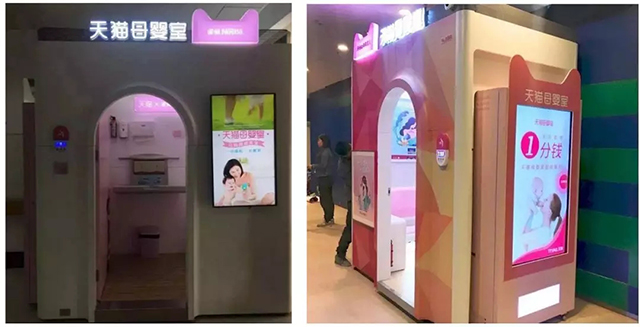 新零售背景下，数字标牌的三种融合趋势 3.webp.jpg