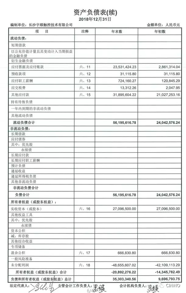 宇顺电子*现跳楼大甩卖 6.webp.jpg
