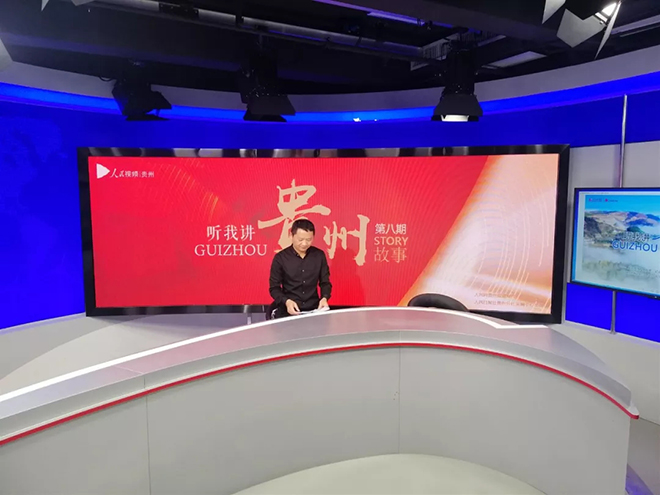 联建LED小间距落户人民日报贵州分社，助推“智慧广电” 2.webp.jpg