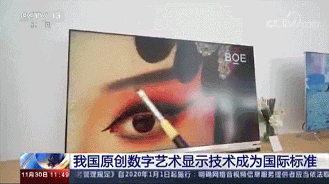 京东方上榜2019中国品牌强国盛典榜样100品牌-2.gif
