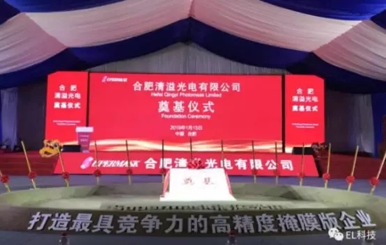 2019年OLED、LCD产业链投资汇总：规模超3600亿元 1.webp.jpg