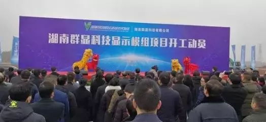 2019年OLED、LCD产业链投资汇总：规模超3600亿元 2.webp.jpg