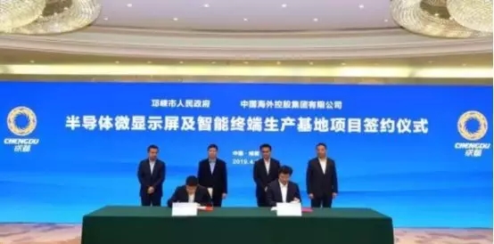 2019年OLED、LCD产业链投资汇总：规模超3600亿元 8.webp.jpg