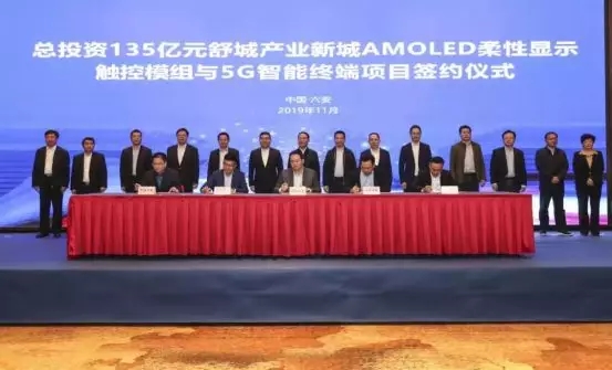2019年OLED、LCD产业链投资汇总：规模超3600亿元 35.webp.jpg