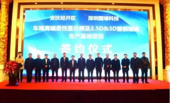 2019年OLED、LCD产业链投资汇总：规模超3600亿元 38.webp.jpg