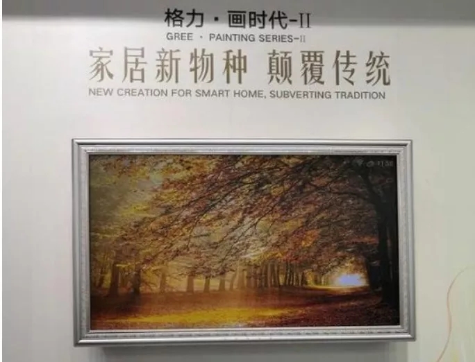 格力电视空调曝光！搭载京东方55吋显示屏 2.webp.jpg