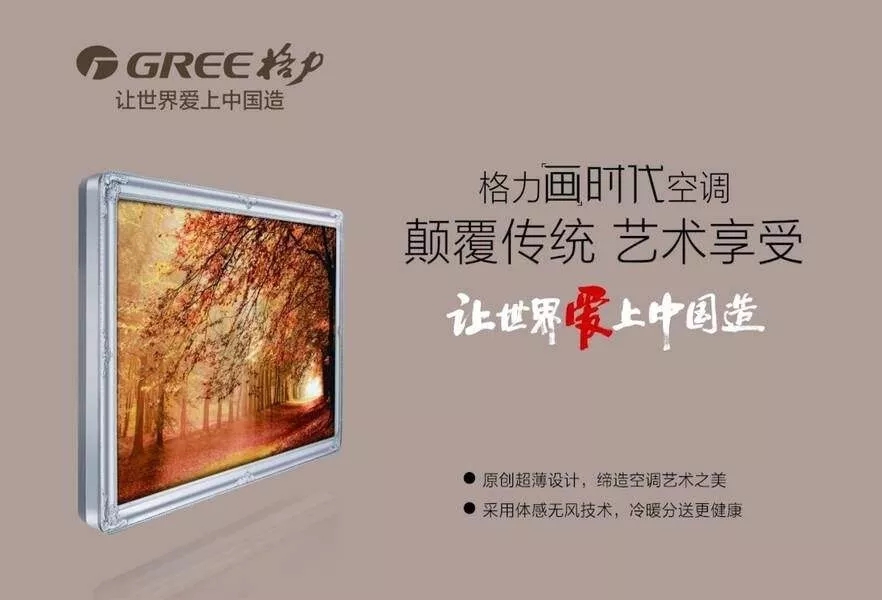 格力电视空调曝光！搭载京东方55吋显示屏 3.webp.jpg