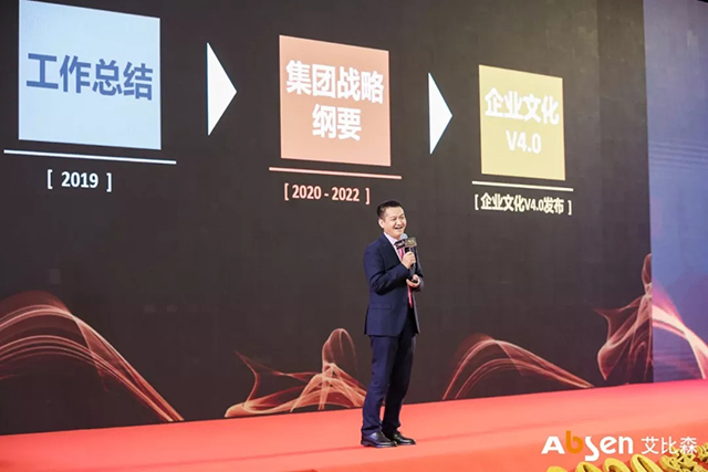 艾比森文化4.0正式发布：让世界绽放至真光彩 1.webp.jpg