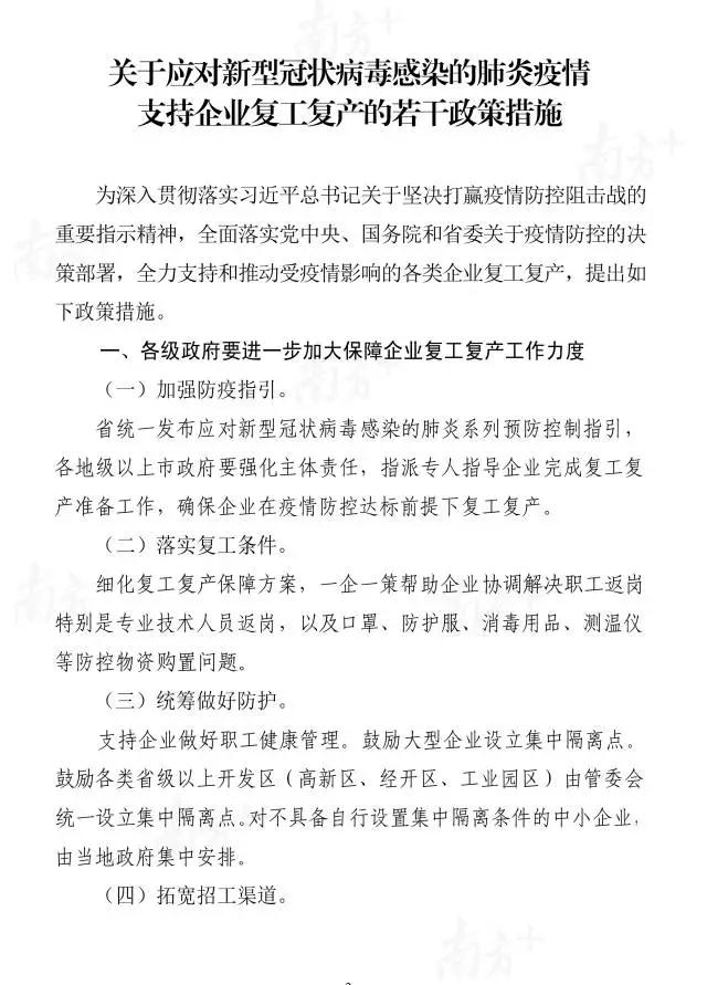 微信图片_20200207172657.jpg