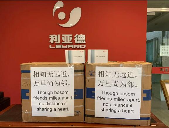 利亚德向韩国LG捐赠1万只医用口罩 1.jpg