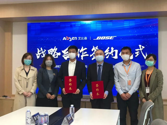 艾比森与Bose达成战略合作 打造专业音视频会议场景方案 2.jpg