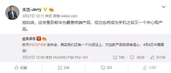 传华为将推出一款85或者100寸的升级版智慧屏 1.webp.jpg