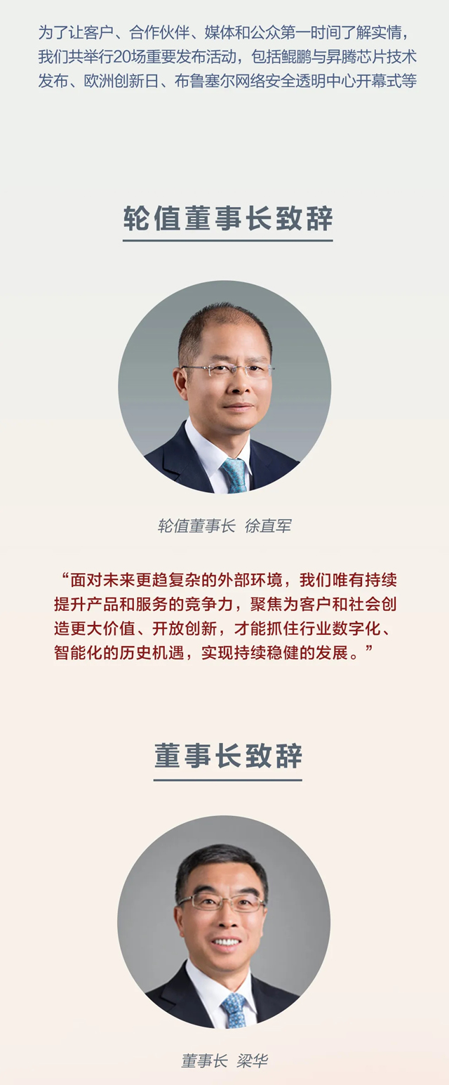 华为2019年年报来了:净利润627亿元 13.webp.jpg 华为2019年年报来了:净利润627亿元 13.webp.jpg