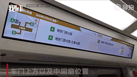 LG-Display“魔窗”亮相北京地铁6号线-2.gif