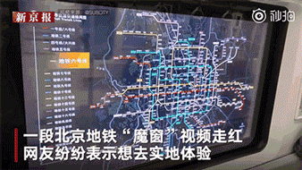 LG-Display“魔窗”亮相北京地铁6号线-4.gif