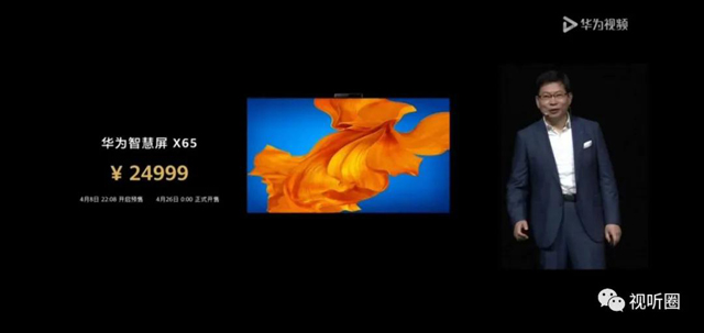 华为史上最贵终端 1.jpg