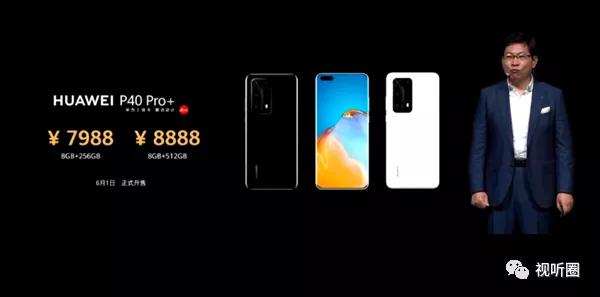 华为史上最贵终端 2.jpg