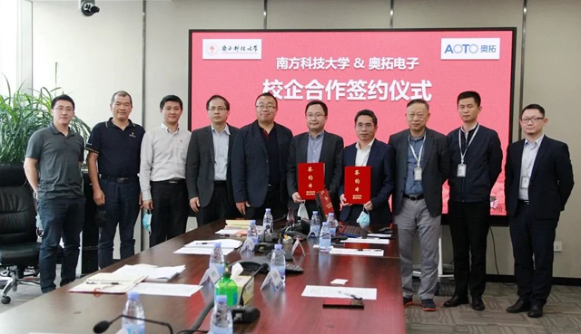奥拓电子与南方科技大学开展校企合作.jpg