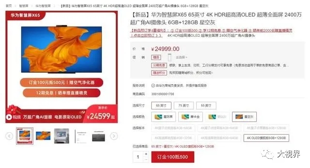 OLED电视市场格局待变 华为加入引关注.webp.jpg