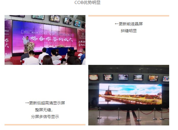 雷曼COB超高清显示屏闪耀深圳广电 2.jpg